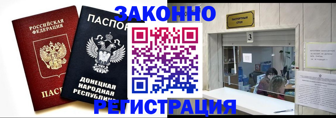 прописка поиск в Ивантеевке